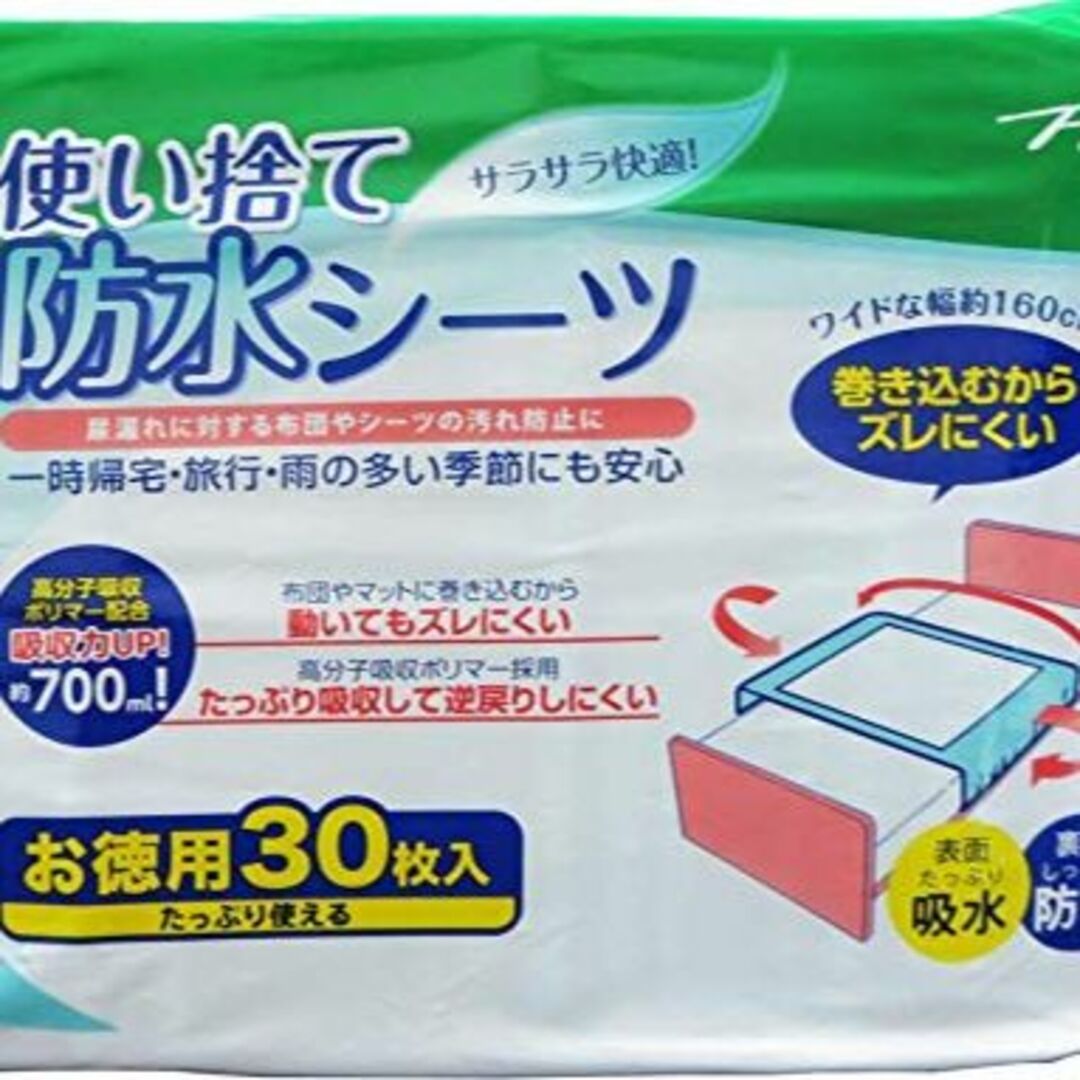 使い捨て 防水シーツ 30枚入 徳用パック (高吸収力+大判サイズ) 1