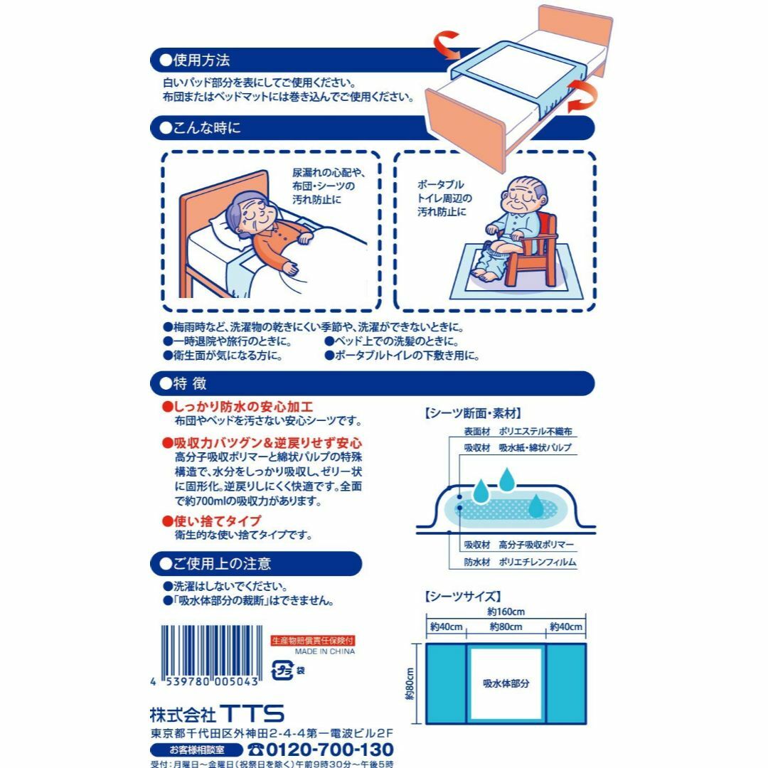 使い捨て 防水シーツ 30枚入 徳用パック (高吸収力+大判サイズ) 2