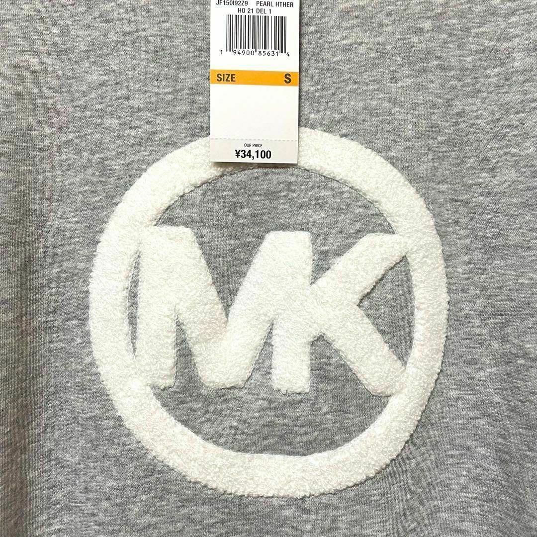 MICHAEL KORS マイケルコース トレーナー Sサイズ グレー