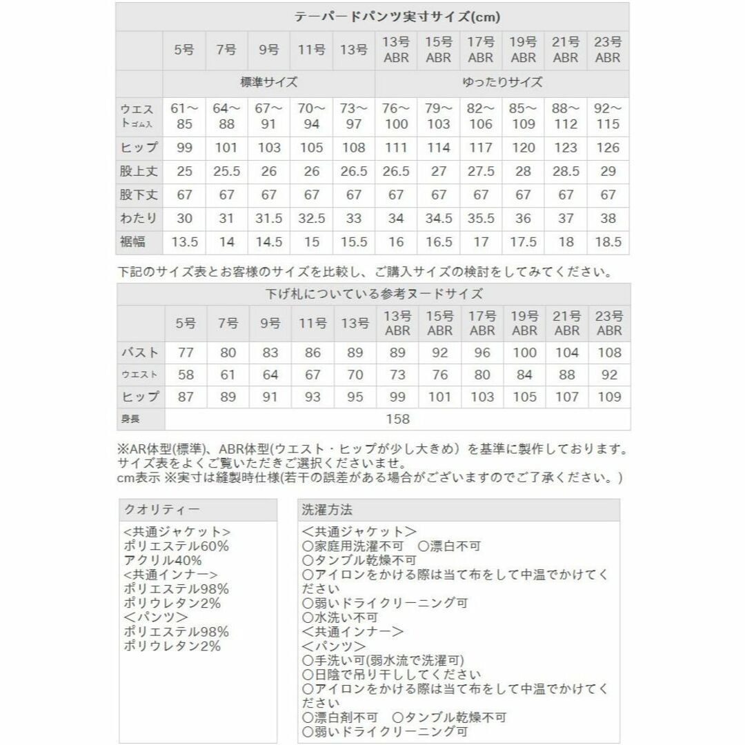 [アッドルージュ] スーツ レディース パンツスーツ ジャケット ストレッチ 入