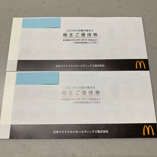 マクドナルド(マクドナルド)の【新品】マクドナルド マック 株主優待券 2冊(フード/ドリンク券)