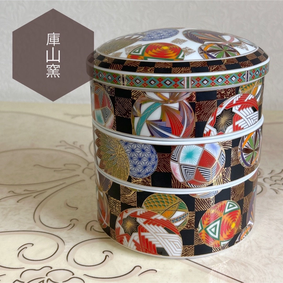 前畑陶器 庫山窯 色絵手まり 三段重 おせち器 お正月 蓋付き 古伊万里 重箱 | フリマアプリ ラクマ