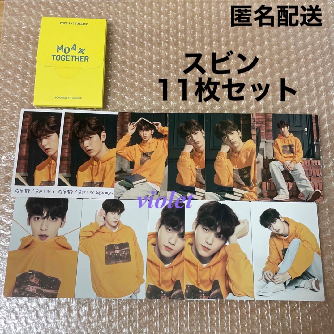 TXT 2021 FANLIVE ファンライブ ミニフォト 11個セット