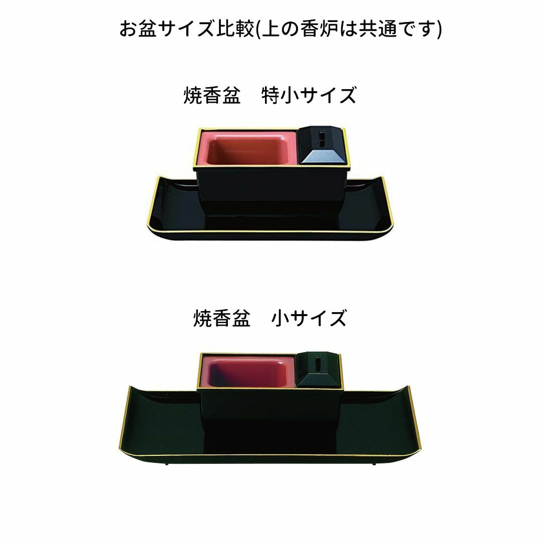 色:1黒フチ金蓮_スタイル:35寸香炉+焼香盆小セット仏具 焼香盆や 4