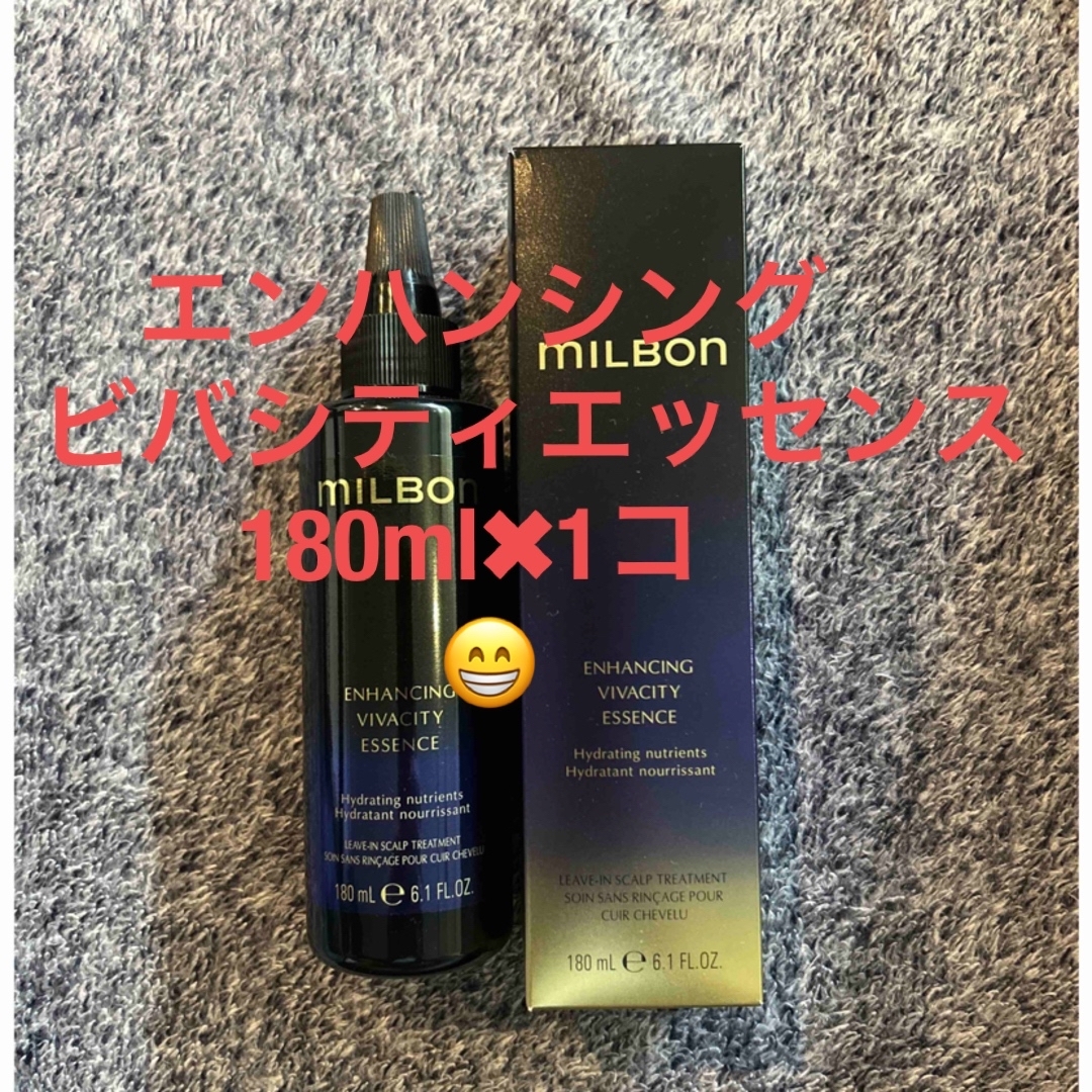 グローバルミルボン エンハンシング　ビバシティ　エッセンス180ml✖︎1コ