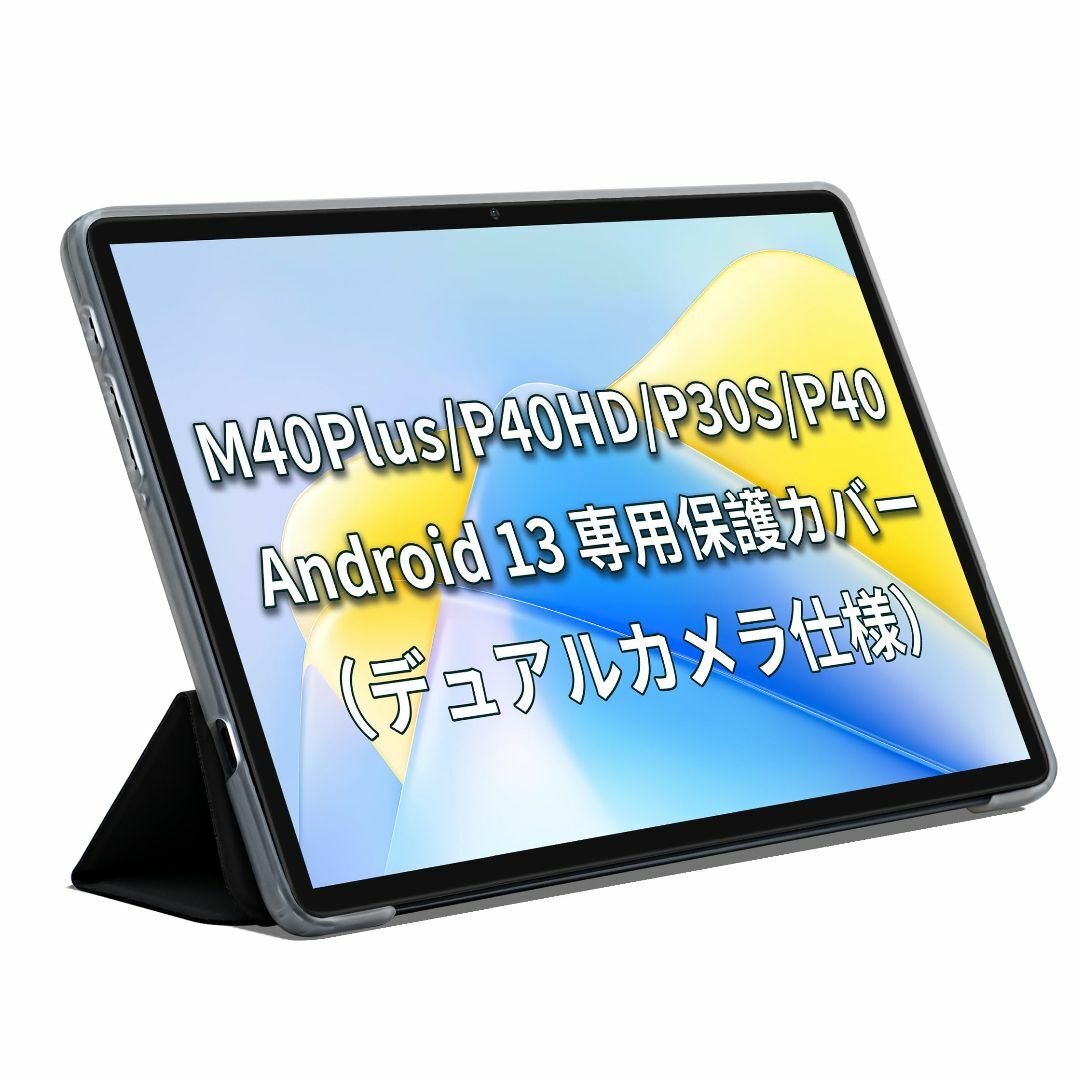 タブレットケース 10インチ、TECLAST M40Plus/P40HD/P30