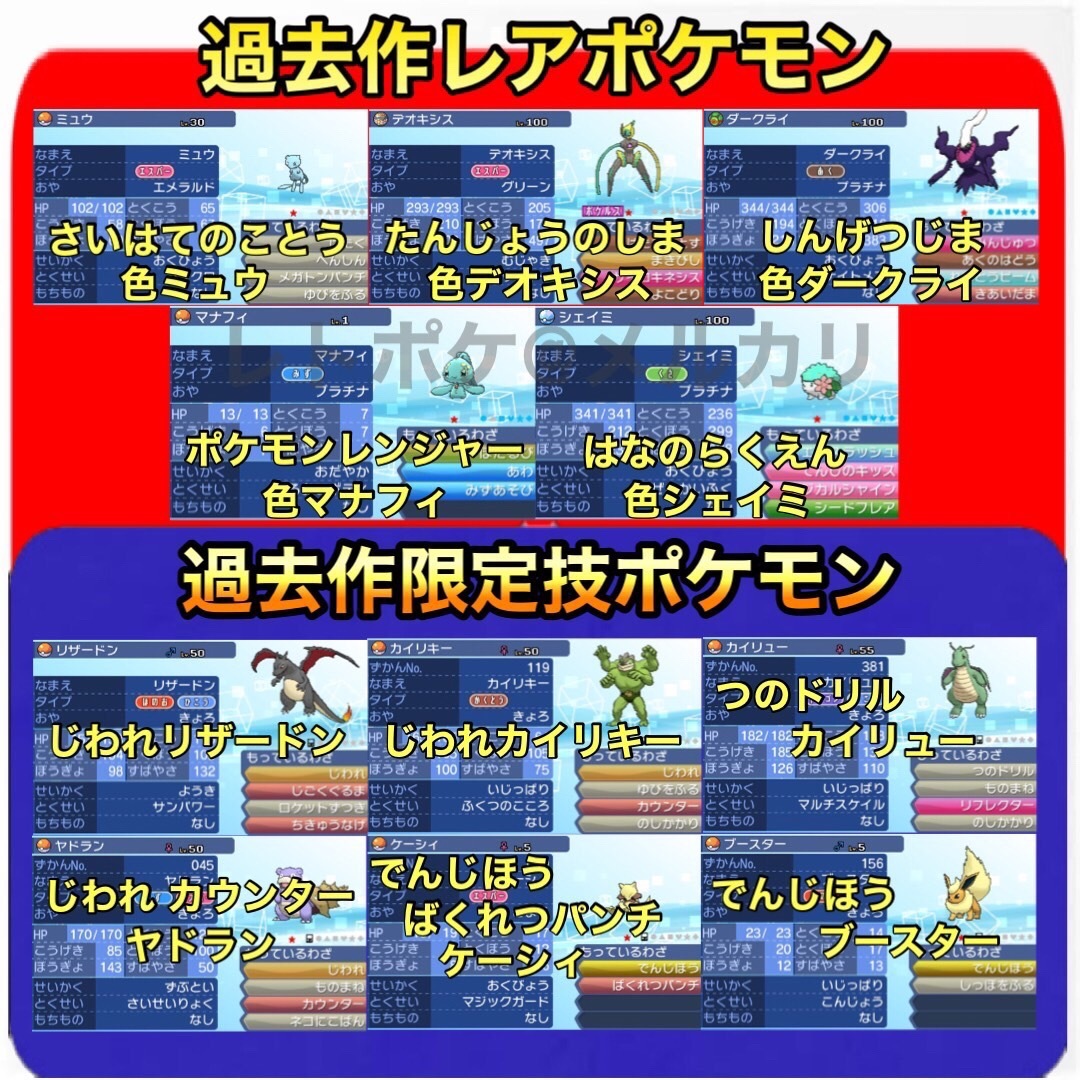 ★☆即購入OK☆★ ポケットモンスター ウルトラサン