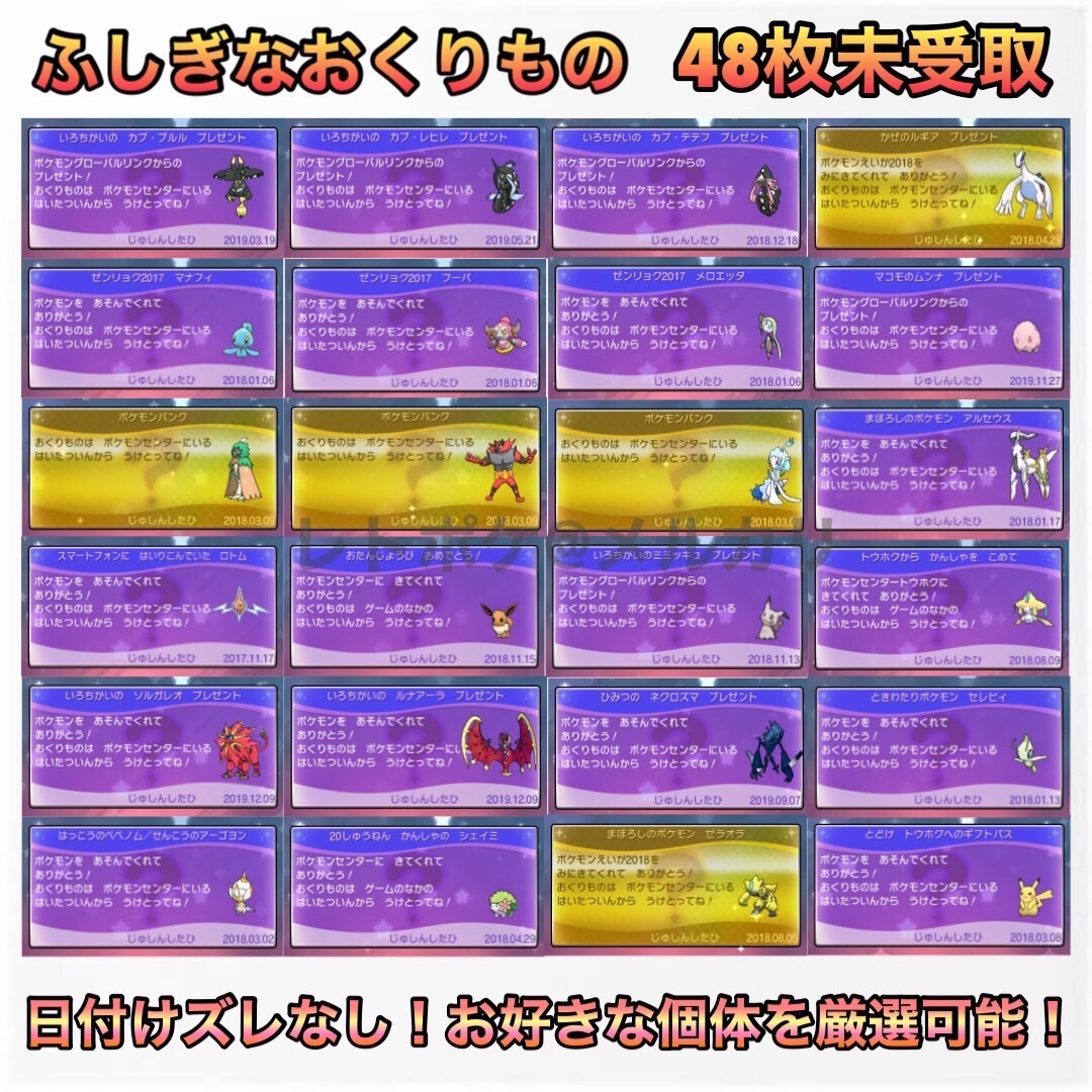 ★☆即購入OK☆★ ポケットモンスター ウルトラサン