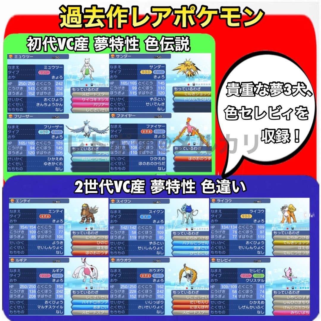 ★☆即購入OK☆★ ポケットモンスター ウルトラサン