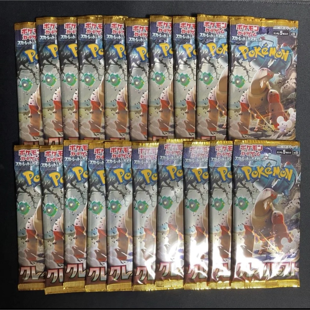 ポケモン - 【未サーチ】ポケモンカード クレイバースト 未開封 20