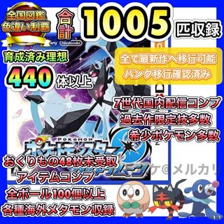 ★☆即購入OK☆★ ポケットモンスター ウルトラムーン(携帯用ゲームソフト)