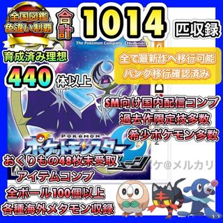 ★☆即購入OK☆★ ポケットモンスター ムーン(携帯用ゲームソフト)