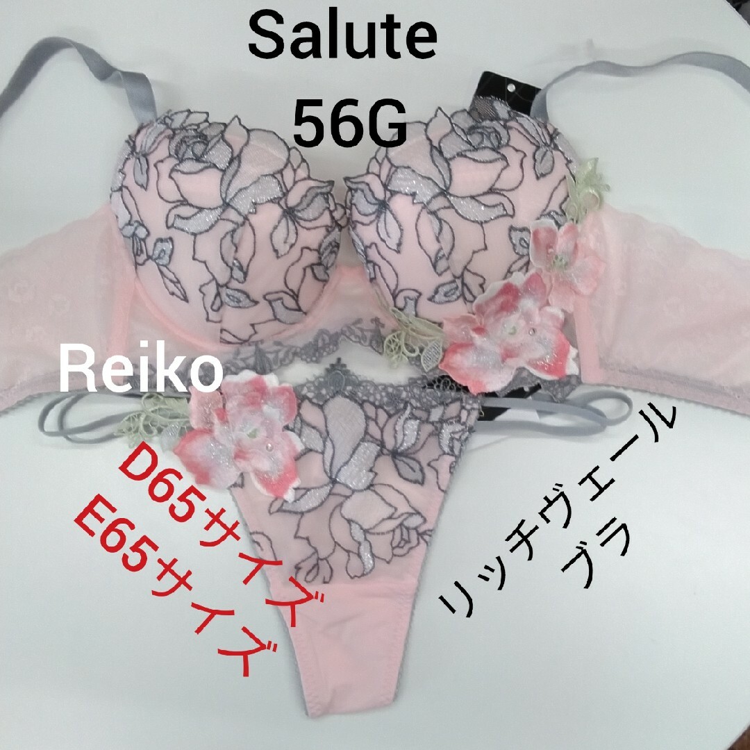 Wacoal - Salute ◇56G◇リッチヴェールブラ&ソングM Lサイズ♥の通販