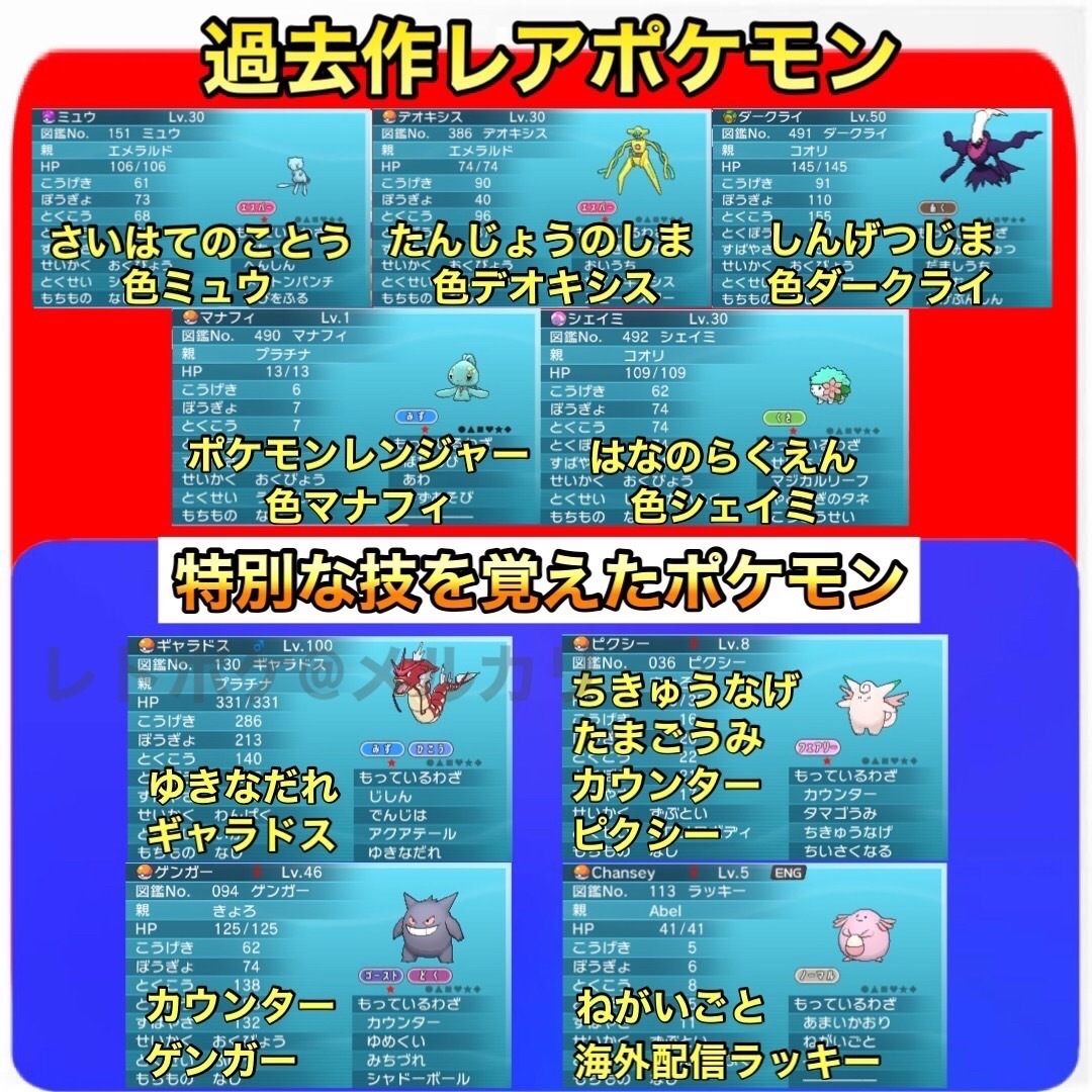 ★☆即購入OK☆★ ポケットモンスター オメガルビー 4