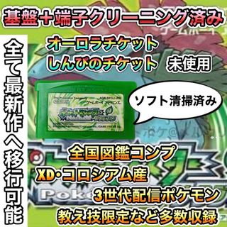 ★☆即購入OK☆★ ポケットモンスター リーフグリーン(携帯用ゲームソフト)