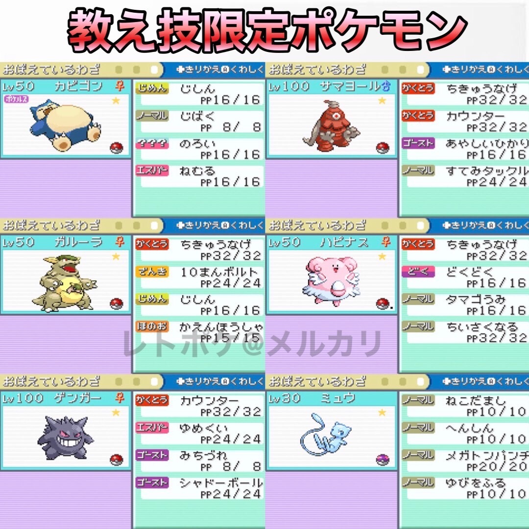 ★☆即購入OK☆★ ポケットモンスター ファイアレッド 4