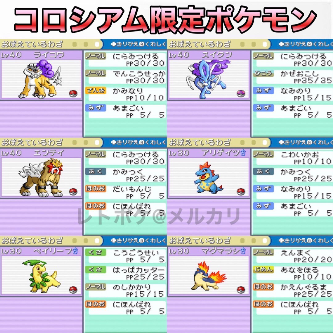 ★☆即購入OK☆★ ポケットモンスター ファイアレッド 5