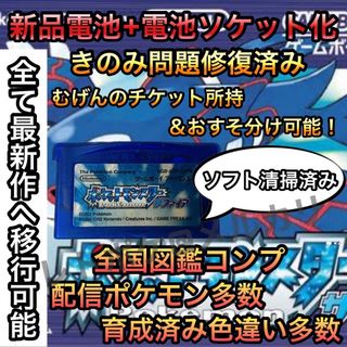 ★☆即購入OK☆★ ポケットモンスター サファイア(携帯用ゲームソフト)