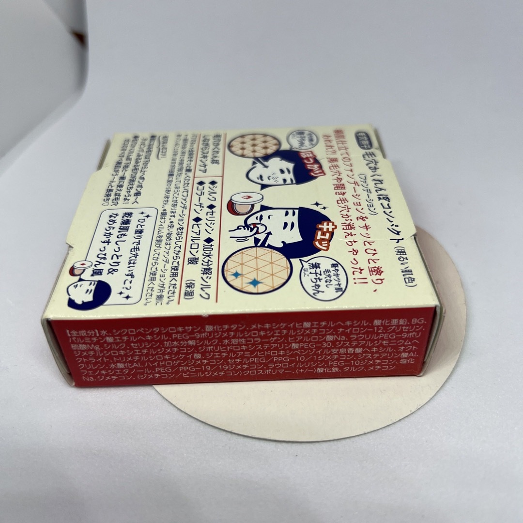 石澤研究所(イシザワケンキュウジョ)の毛穴なくなる　クッションファンデ コスメ/美容のベースメイク/化粧品(ファンデーション)の商品写真