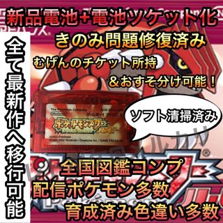 ★☆即購入OK☆★ ポケットモンスター ルビー(携帯用ゲームソフト)