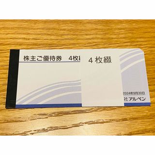 【最新】アルペン 株主優待券　2000円分(その他)