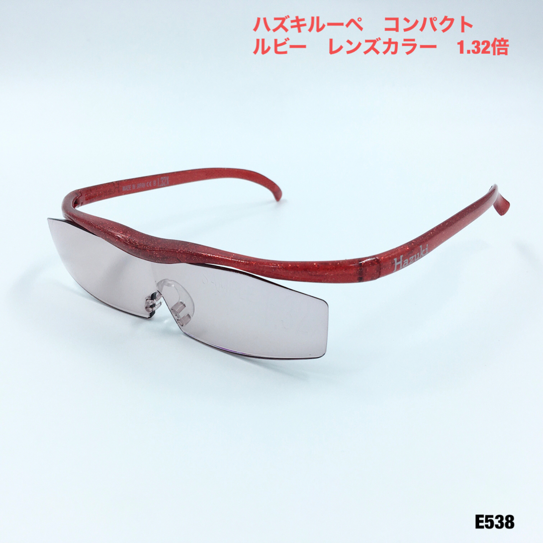 Hazuki(ハズキ)のハズキルーペ　コンパクト　ルビー　レンズカラー　1.32倍 レディースのファッション小物(サングラス/メガネ)の商品写真