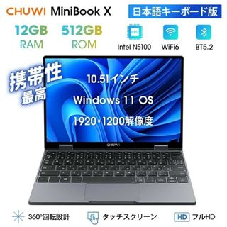 CHUWI - 新品 CHUWI MiniBook X 最新版 N100 日本語キーボードの通販 ...