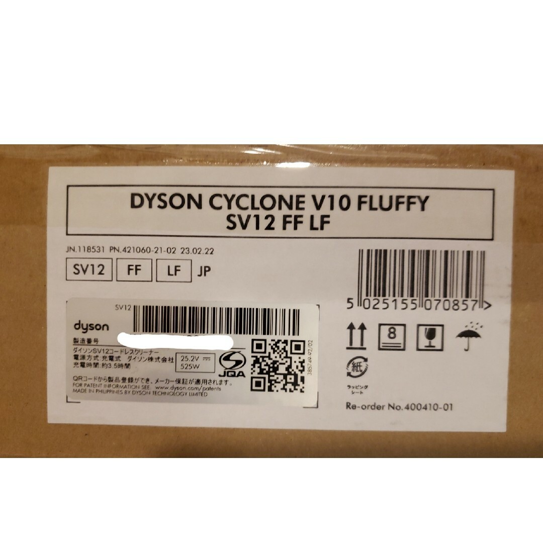 Dyson - 新品未開封Dyson Cyclone V10 Fluffy SV12 FF LFの通販 by