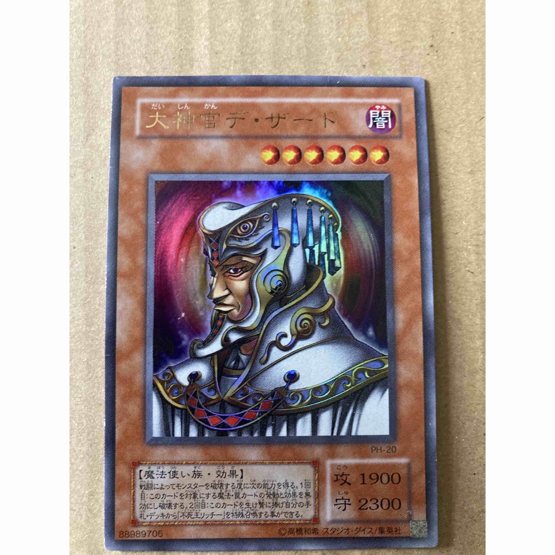 遊戯王 - 遊戯王 大神官デ・ザード 不死王リッチーの通販 by ニャー's