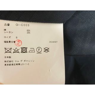 COMME des GARCONS - 2021SS コムデギャルソン リボンコート 二次元の