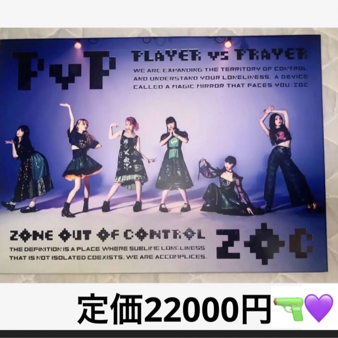 定価22000円　PvP  Blu-ray付き　ZOC ➕ CD