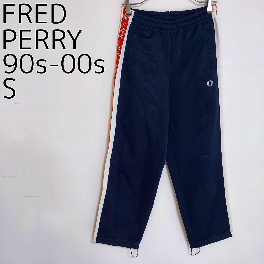 FRED PERRY フレッドペリー トラックパンツ サイドライン 90s 紺