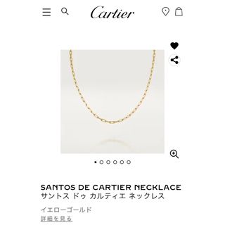 カルティエ 金 ネックレスの通販 100点以上 | Cartierのレディースを