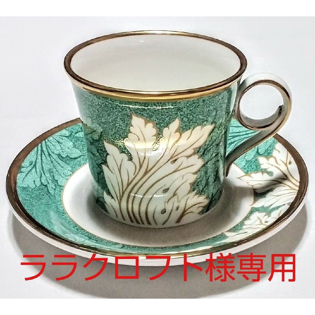 WEDGWOOD - 大人気のブランド食器廃盤品(ウェッジウッドタイムフォー