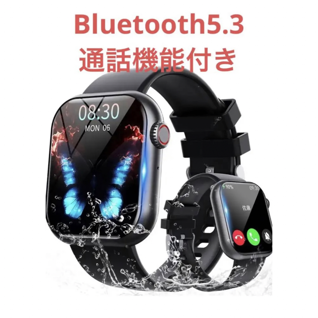 スマートウォッチ 通話機能付き Bluetooth5.3 - 3