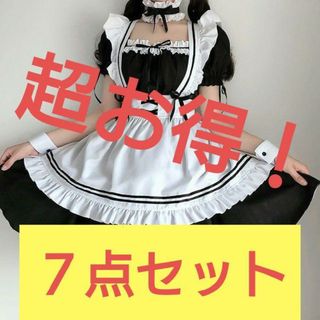 【新品未開封】メイド服コスプレ衣装６点セット【ハロウィンイベント】(衣装)