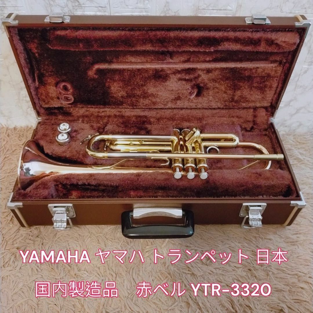 ヤマハ - YAMAHA ヤマハ トランペット 日本 国内製造品 赤ベル YTR 