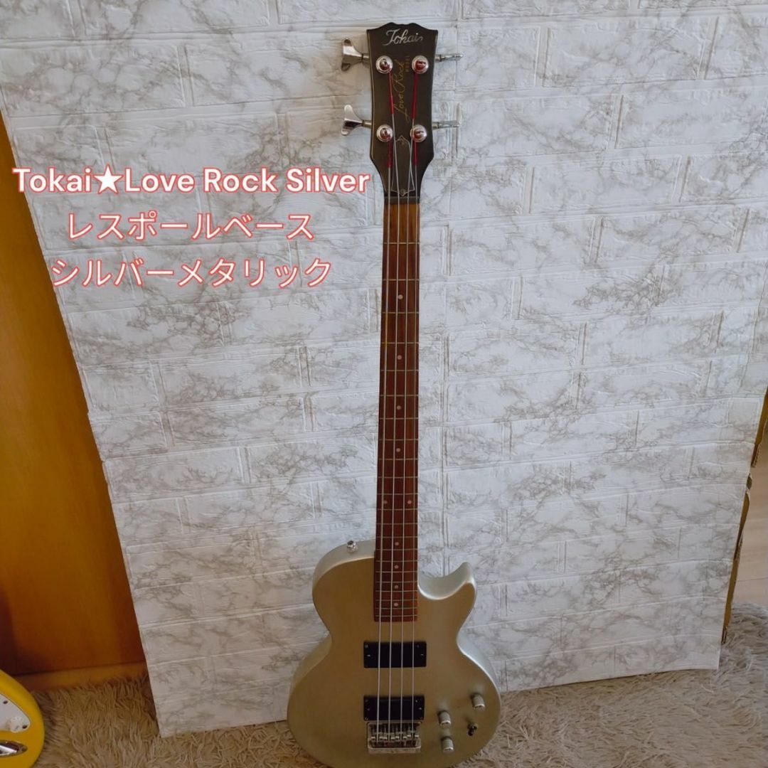 Tokai　Love Rock Silver レスポール　ベース シルバー