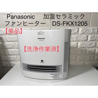 Panasonic - 【美品 Panasonic 加湿セラミックファンヒーター DS ...