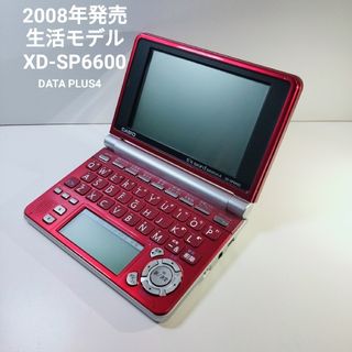 カシオ(CASIO)のCASIO EX-word XD-SP6600 カシオ電子辞書データプラス4(電子ブックリーダー)