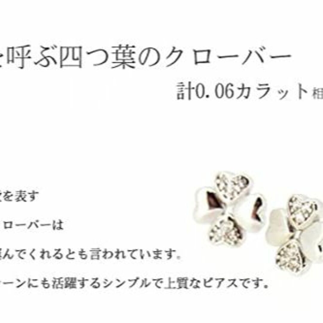 【人気商品】[グラムジュエリー] クローバー 四つ葉 ピアス レディース ハート 1