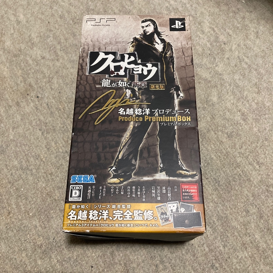 PlayStation Portable - クロヒョウ 龍が如く新章 名越稔洋 PlayStation Portable - クロヒョウ 龍が如く新章 名越稔洋