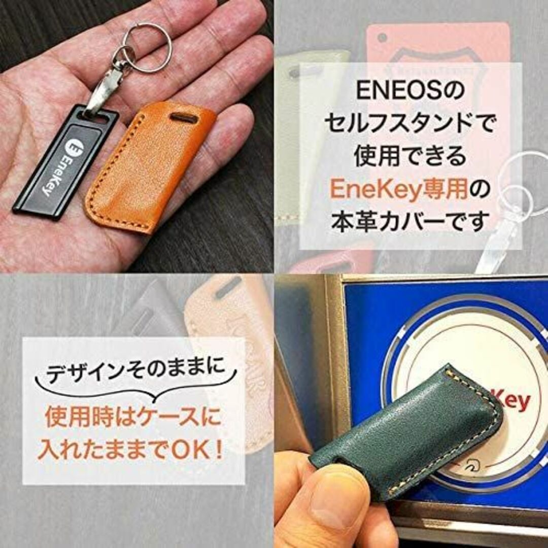 【色: キャメル】エネキー ケース EneKey ENEOS カバー 日本製 栃 4