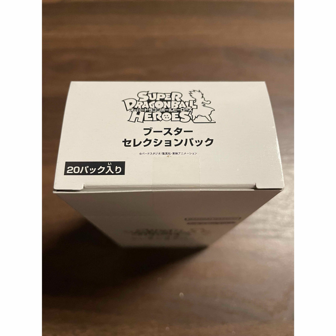 新時代の主役 2BOX 未開封、スーパードラゴンボールヒーローズブースターBOX