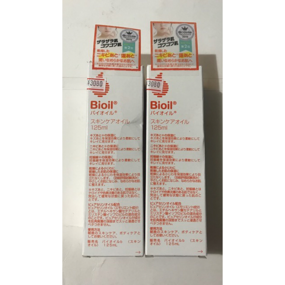 Bioil(バイオイル)のBioil バイオイル 125ml にきび 妊娠線 傷跡 保湿 小林製薬×2 コスメ/美容のボディケア(ボディオイル)の商品写真