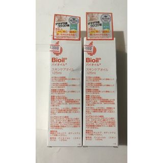 Bioil バイオイル 125ml にきび 妊娠線 傷跡 保湿 小林製薬×2