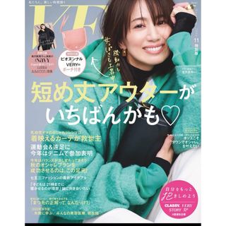 ○ VERY  11月号  特別版  雑誌のみ○(ファッション)