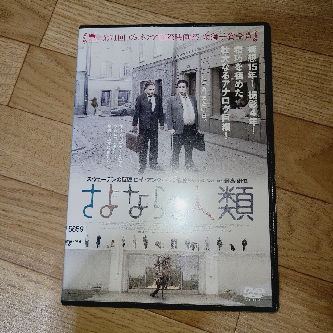 さよなら,人類('14スウェーデン/ノルウェー/仏/独)　DVD