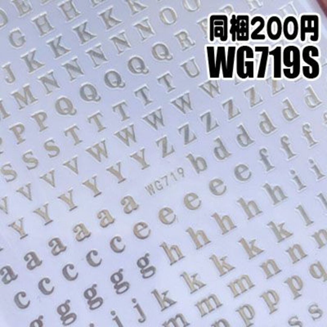WG719S】アルファベット ネイルシール ネイルステッカー 文字 ...
