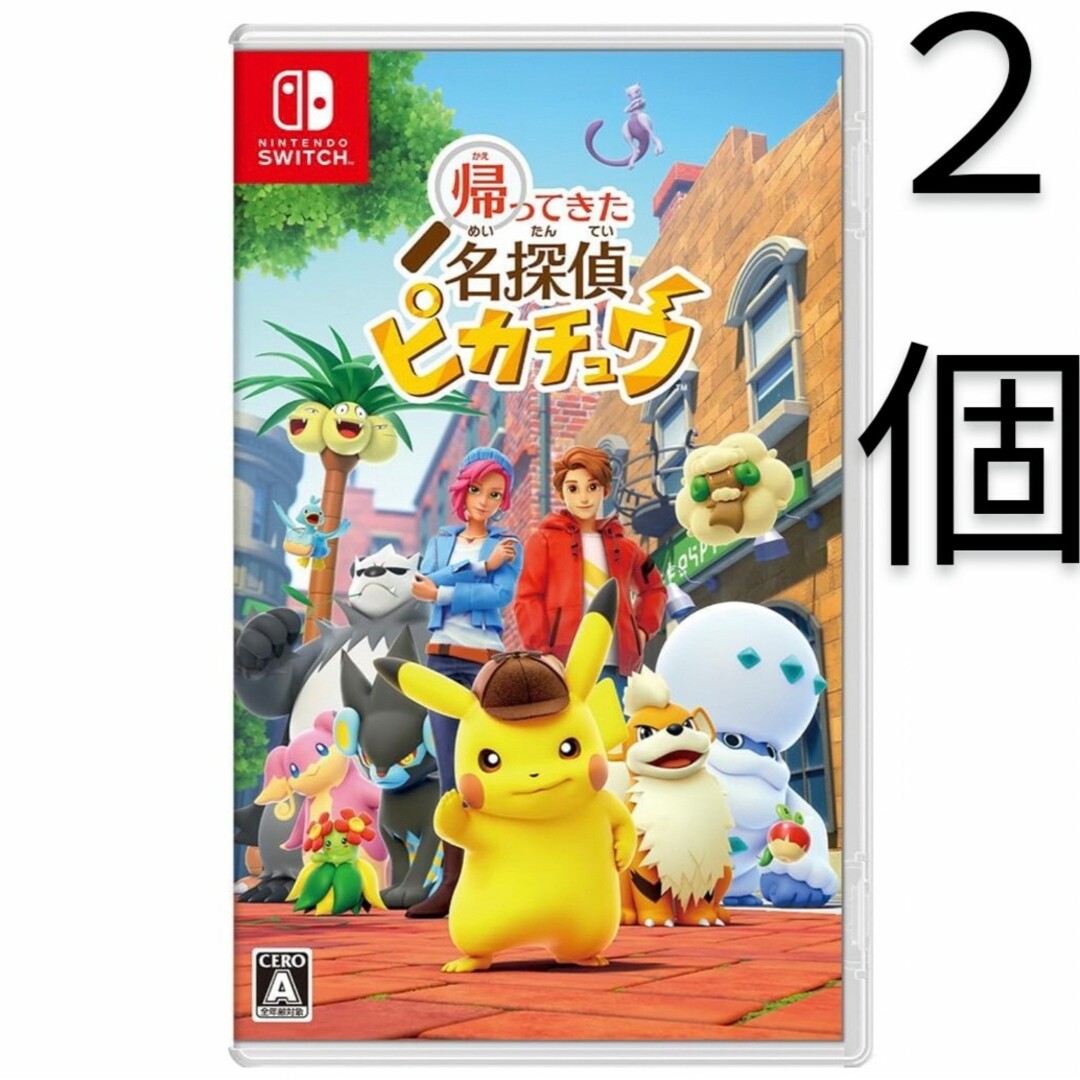 【Switch】 帰ってきた 名探偵ピカチュウ 2個セット